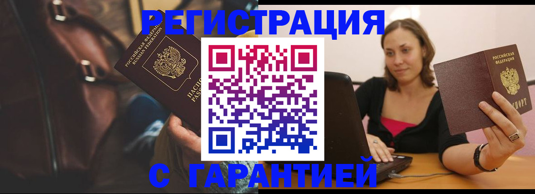 прописка иностранных граждан в Гаджиево