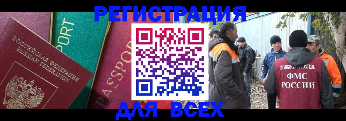 временная регистрация адрес в Гаджиево